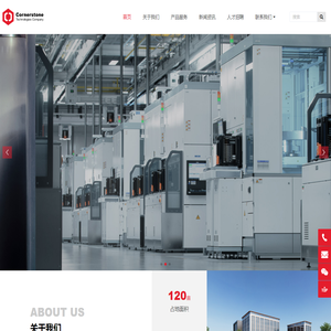 珠海基石科技有限公司