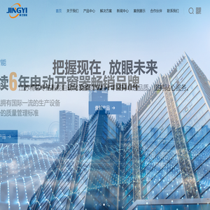 江苏精艺智能科技有限公司