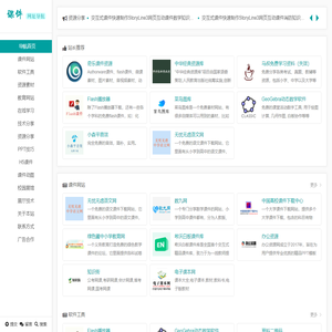 课件导航网