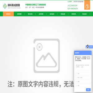 西安集成房屋厂家