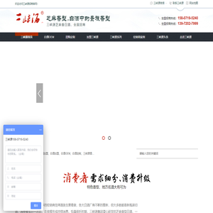 白酒招商