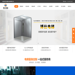 宁波博仕电梯有限公司