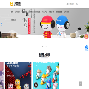 深圳市华宝原科技有限公司