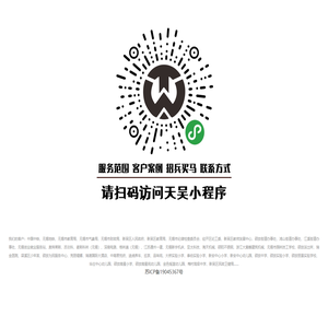 无锡天吴文化传媒有限公司