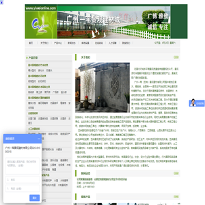 广州一苇景观建材城