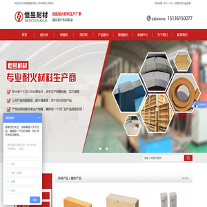 保温砖