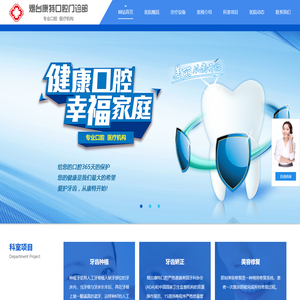 烟台口腔,烟台种植牙,隐形矫正,儿童MRC肌功能矫正