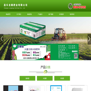 昌乐龙腾肥业有限公司