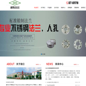 温州法兰厂,不锈钢人孔,法兰批发