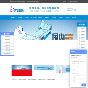 医药冷库建造公司