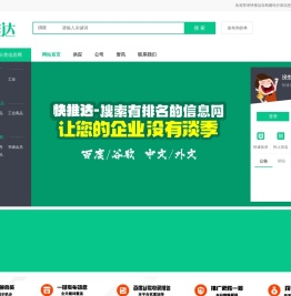 免费分类信息网b2b网络信息平台