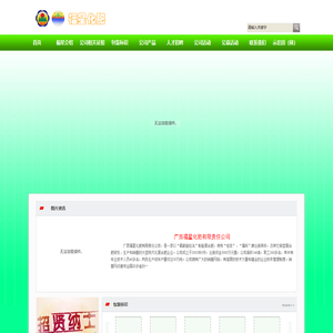 广西福星化肥有限责任公司