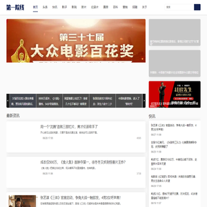 第一院线
