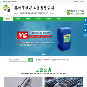 不锈钢酸洗钝化