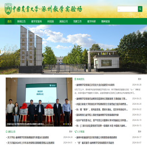 涿州教学实验场