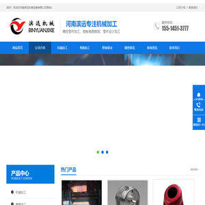 河南机械加工