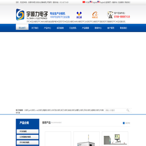 线路板分板机