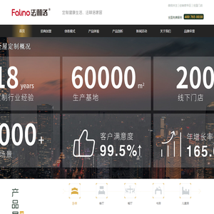 法林洛家居跨界科技全屋定制