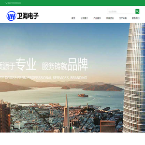 南通卫海电子科技有限公司