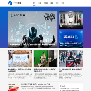 ITFEED科技资讯