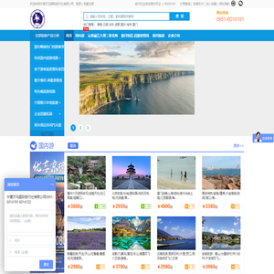 宁夏天马国际旅行社有限公司