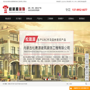 内蒙古GRC构件