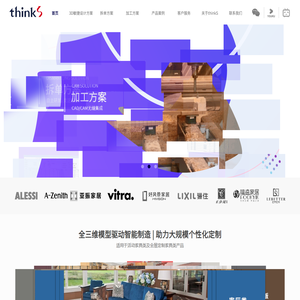 ThinkDesign家具设计软件