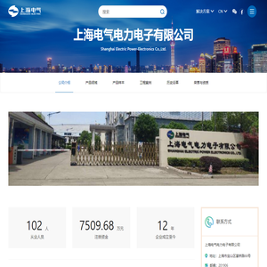 公司介绍