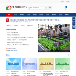 中阿技术转移中心