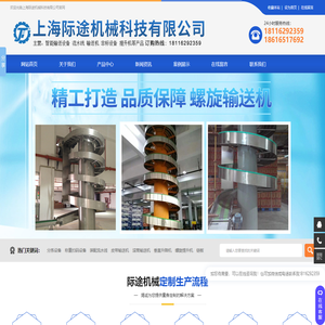 上海际途机械科技有限公司