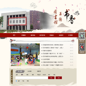 英德市图书馆