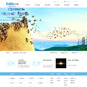 华峰集团有限公司