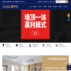 Linzbo林中宝
