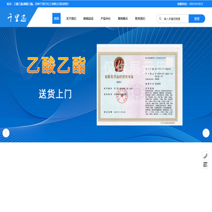 乙酸乙酯