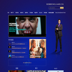 罗比威廉姆斯中文网