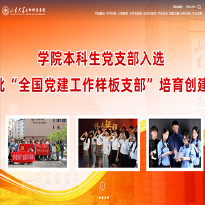 山东大学生命科学学院