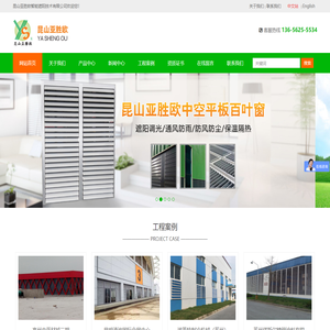 中空平板百叶窗