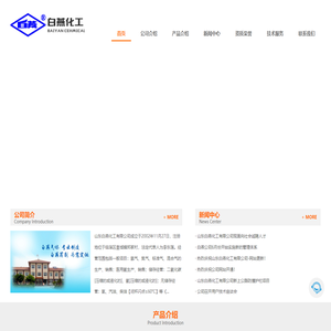 山东白燕化工有限公司