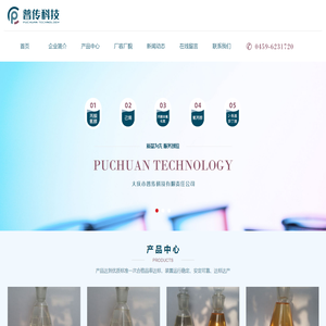 大庆普传科技有限责任公司