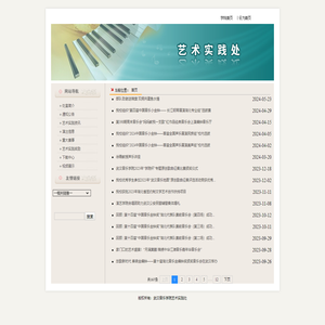 武汉音乐学院