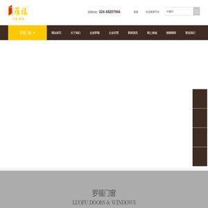 罗福国际（香港）有限公司