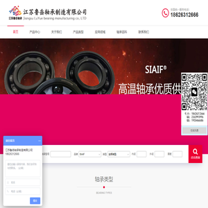 高温轴承