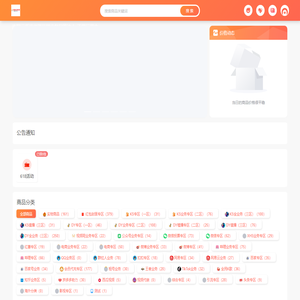 南翔云低价货源代刷业务网络达人