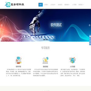 重庆市蓝金领科技有限公司