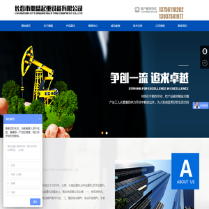 长春市鼎盛起重设备有限公司