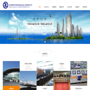 北京高照环宇影视设备安装工程有限公司