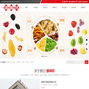 贵州御味轩食品有限公司