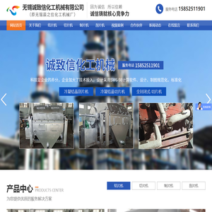 无锡诚致信化工机械有限公司