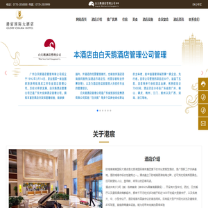 防城港港宸国际大酒店有限公司
