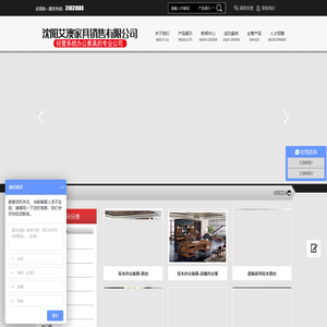 沈阳艾澳家具销售有限公司